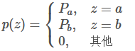 p(z)=⎧⎩⎨Pa,Pb,0,z=az=b其他