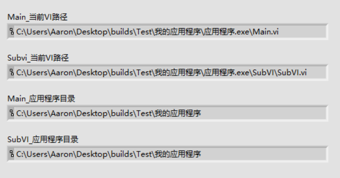 LabVIEW开发技巧（二）——后期若要发布exe或者setup安装包，建议用应用程序目录模块代替当前VI路径模块