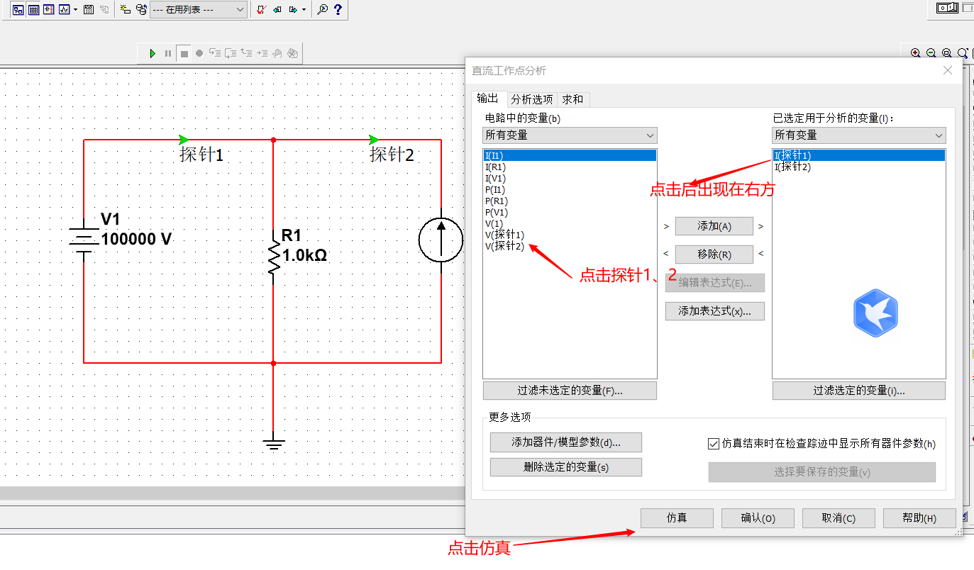 multisim基本電路仿真