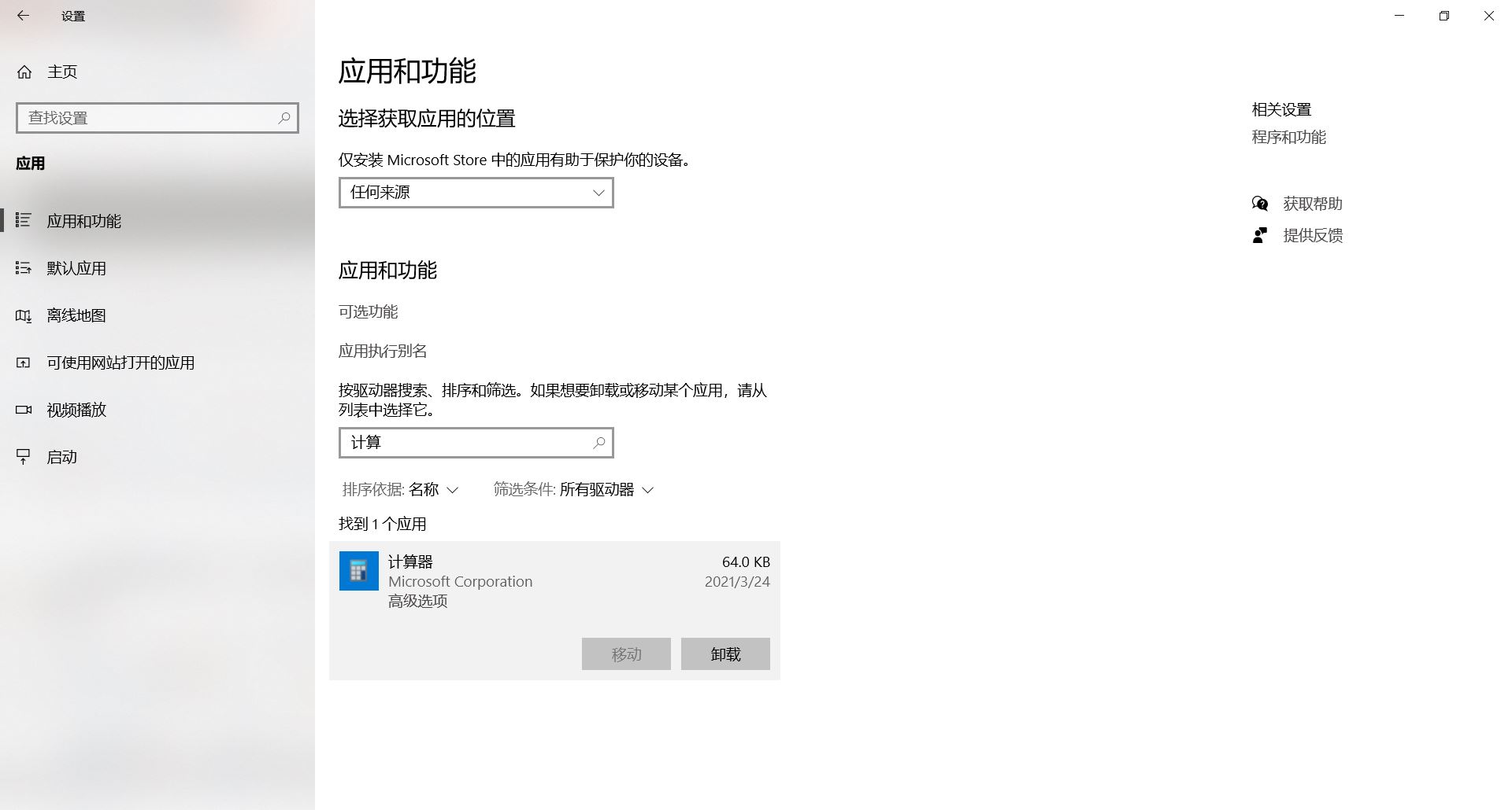 微软更新后 桌面出现 无法打开这个应用请去windows应用商店 的问题最简单解决方式 Jdsydwr的博客 Csdn博客 无法打开这个应用请去 Windows应用商店