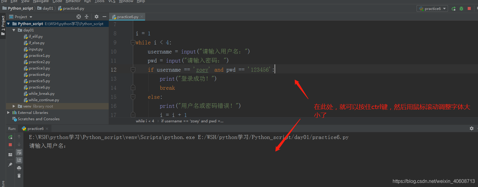 Pycharm-如何设置通过Ctrl+鼠标滚动调整字体大小