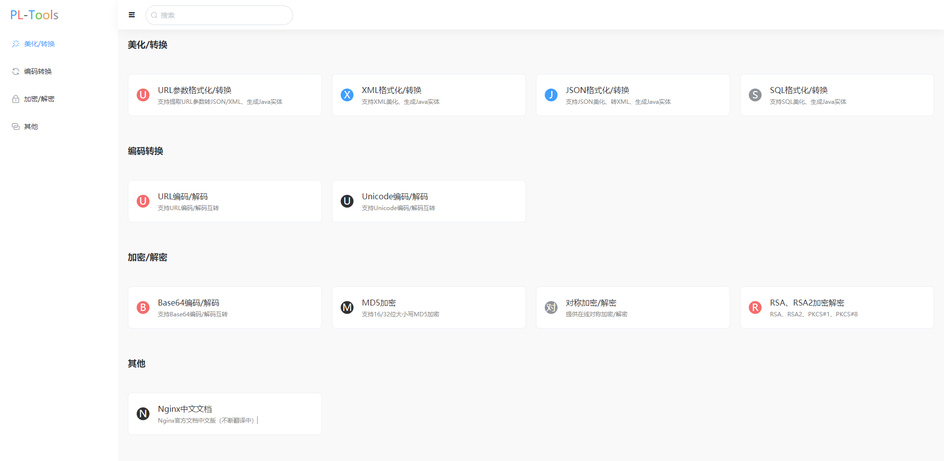 在线XML生成实体、json转实体、SQL转实体_xml转实体类在线工具-CSDN博客