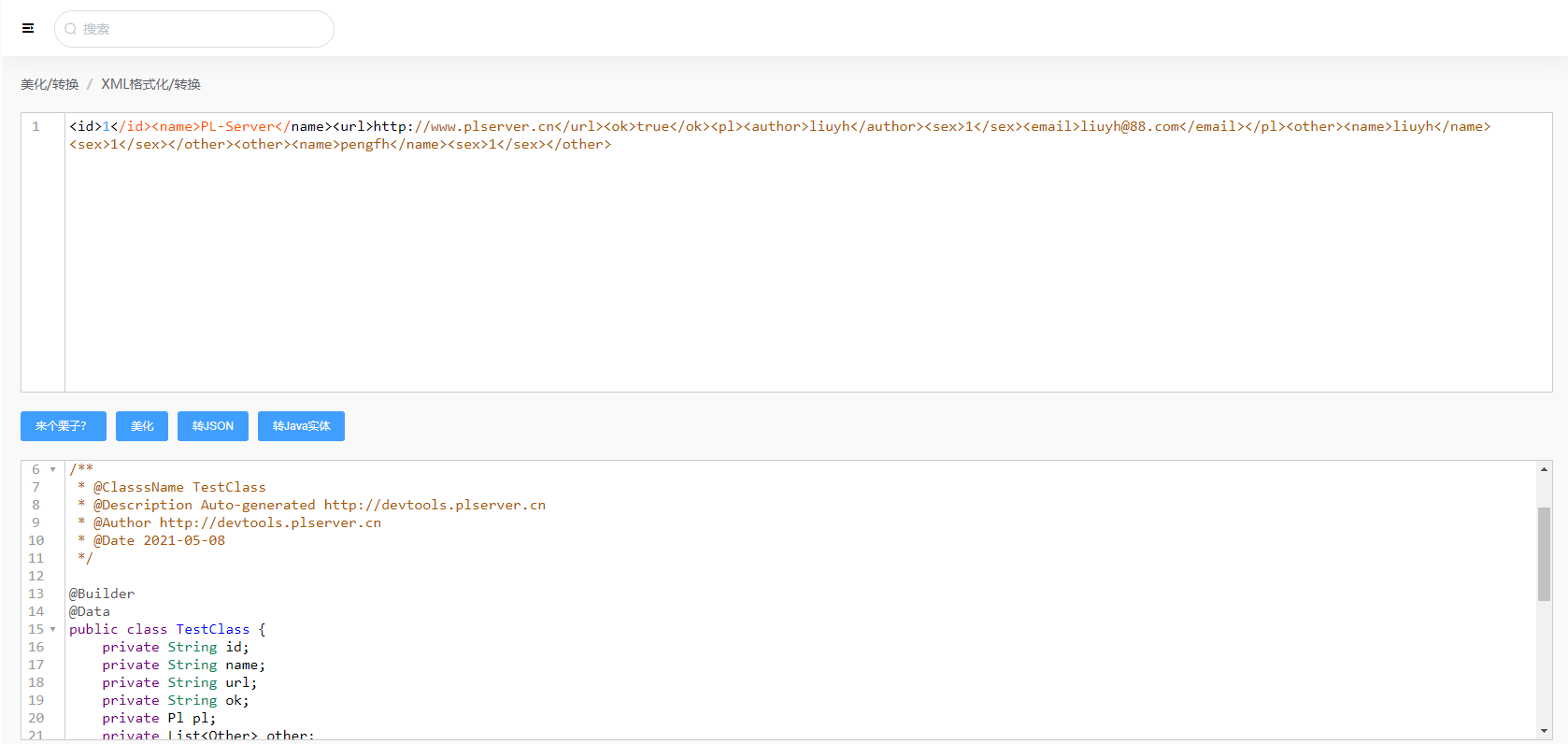在线XML生成实体、json转实体、SQL转实体_xml转实体类在线工具-CSDN博客