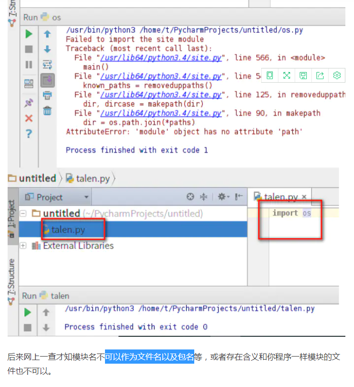 with open 报错 AttributeError module ‘os‘ has no attribute ‘path‘ 这个时