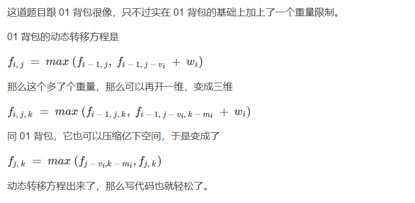 背包的简谱_你的背包简谱(3)