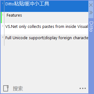 实用小工具 Ditto下载 Windows 剪贴板历史记录增强工具 浪里小白 的博客 Csdn博客 剪切板实用工具