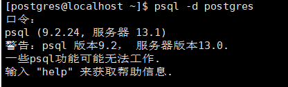 psql (9.2.24, 服务器 13.1) 警告：psql 版本9.2， 服务器版本13.0. 一些psql功能可能无法工作.