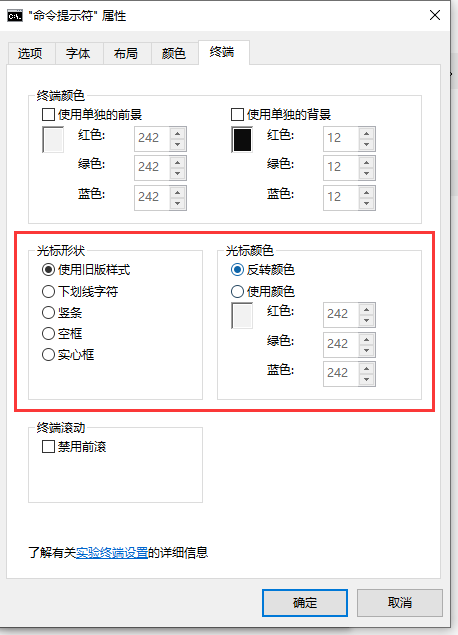 调出cmd输入时的光标