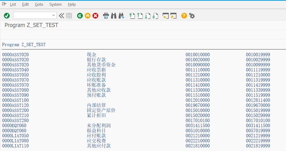 如何在ABAP中使用集(Sets)