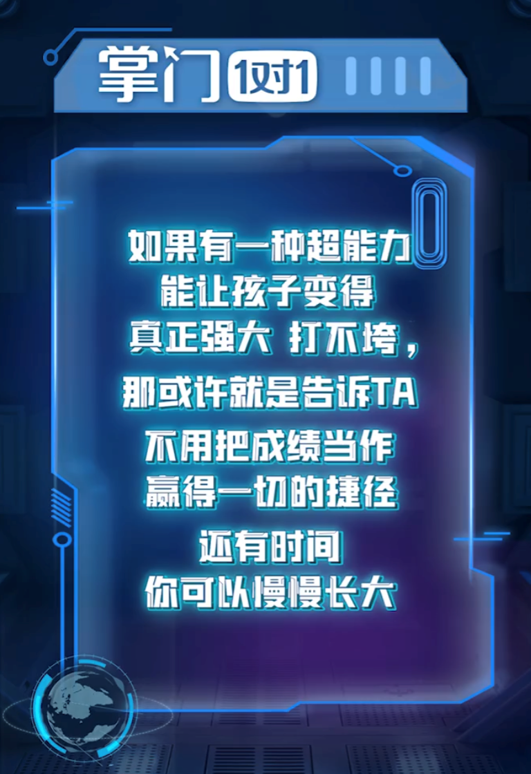 《小舍得》引爆教育话题 掌门1对1为孩子守护教育的温度