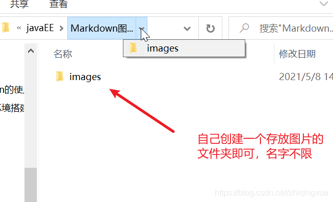 存放文件夹创建