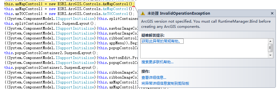 【错误异常大全】：ArcGIS Version Not Specified. You Must Call RuntimeManager ...