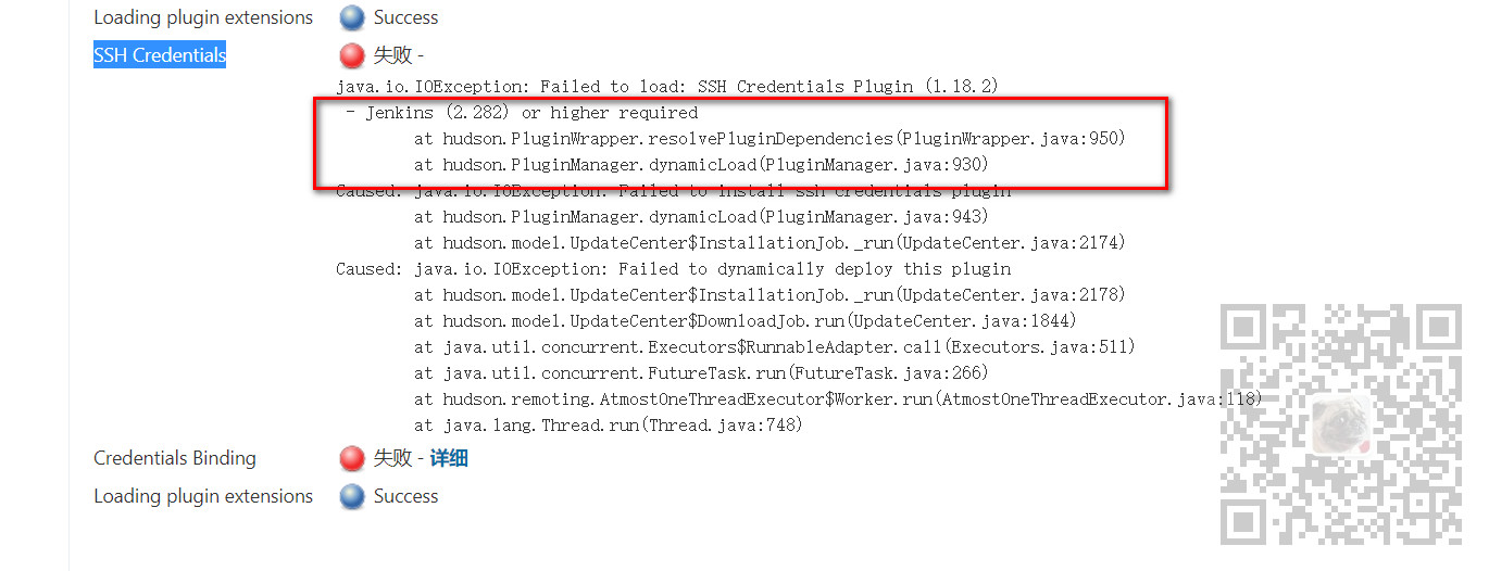 Jenkins中安装Credentials Binding插件时提示:Failed to load: SSH Credentials Plugin (1.18.2),Jenkins(2.282)or