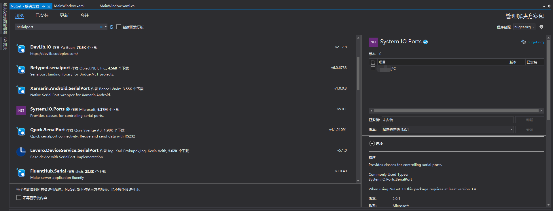 visual studio 2019 未能在命名空间“System.IO.Ports”中找到类型名“SerialPort”