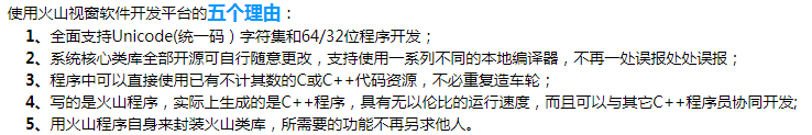 千万不要花费时间和金钱学习火山软件开发平台 - 递归软件绝非易语言的延续！