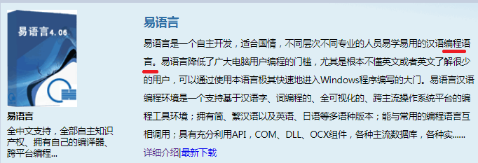 千万不要花费时间和金钱学习火山软件开发平台 - 递归软件绝非易语言的延续！