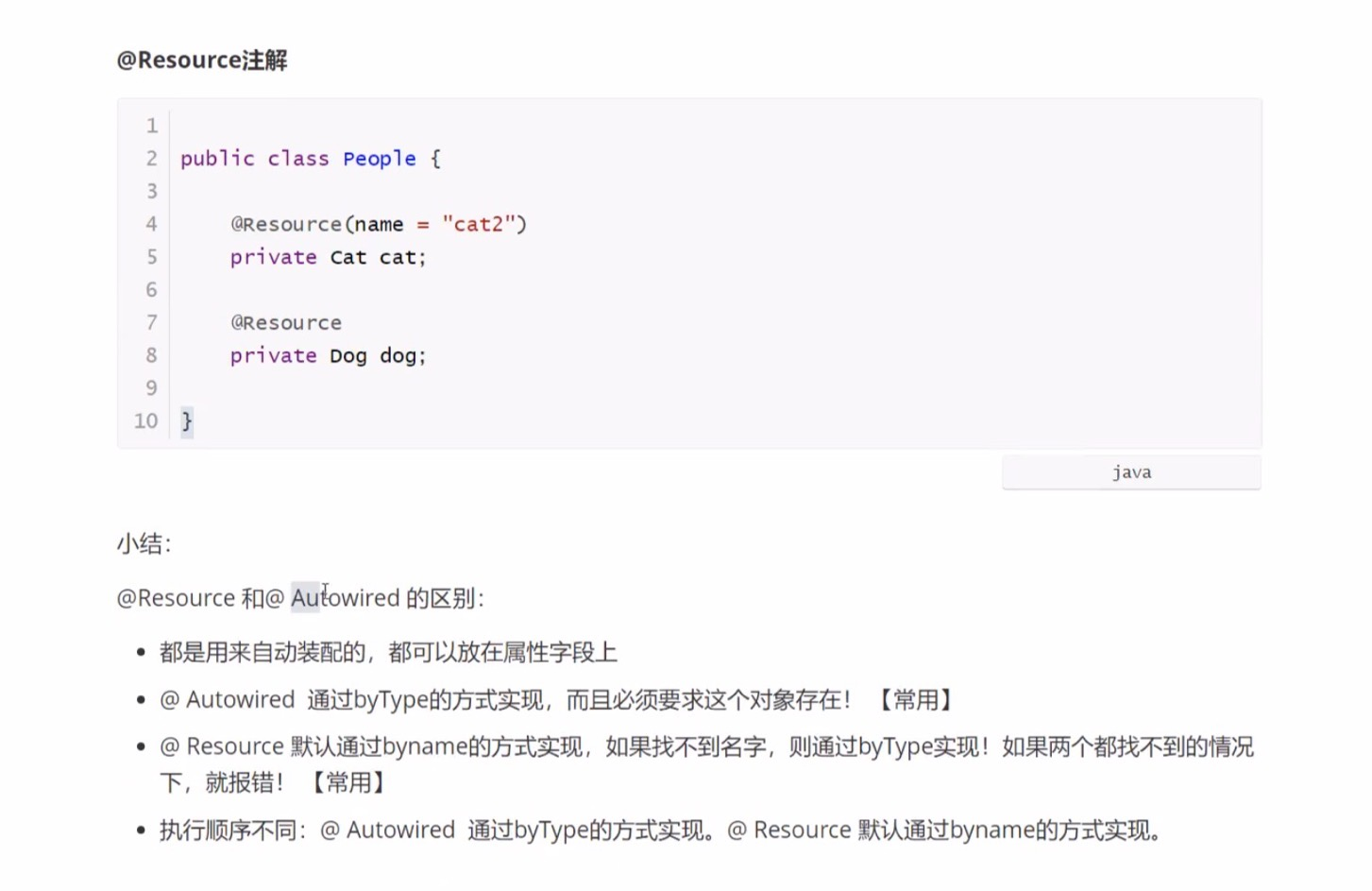 Spring5Autowired注解实现自动装配_import org.springframework.beans.factory