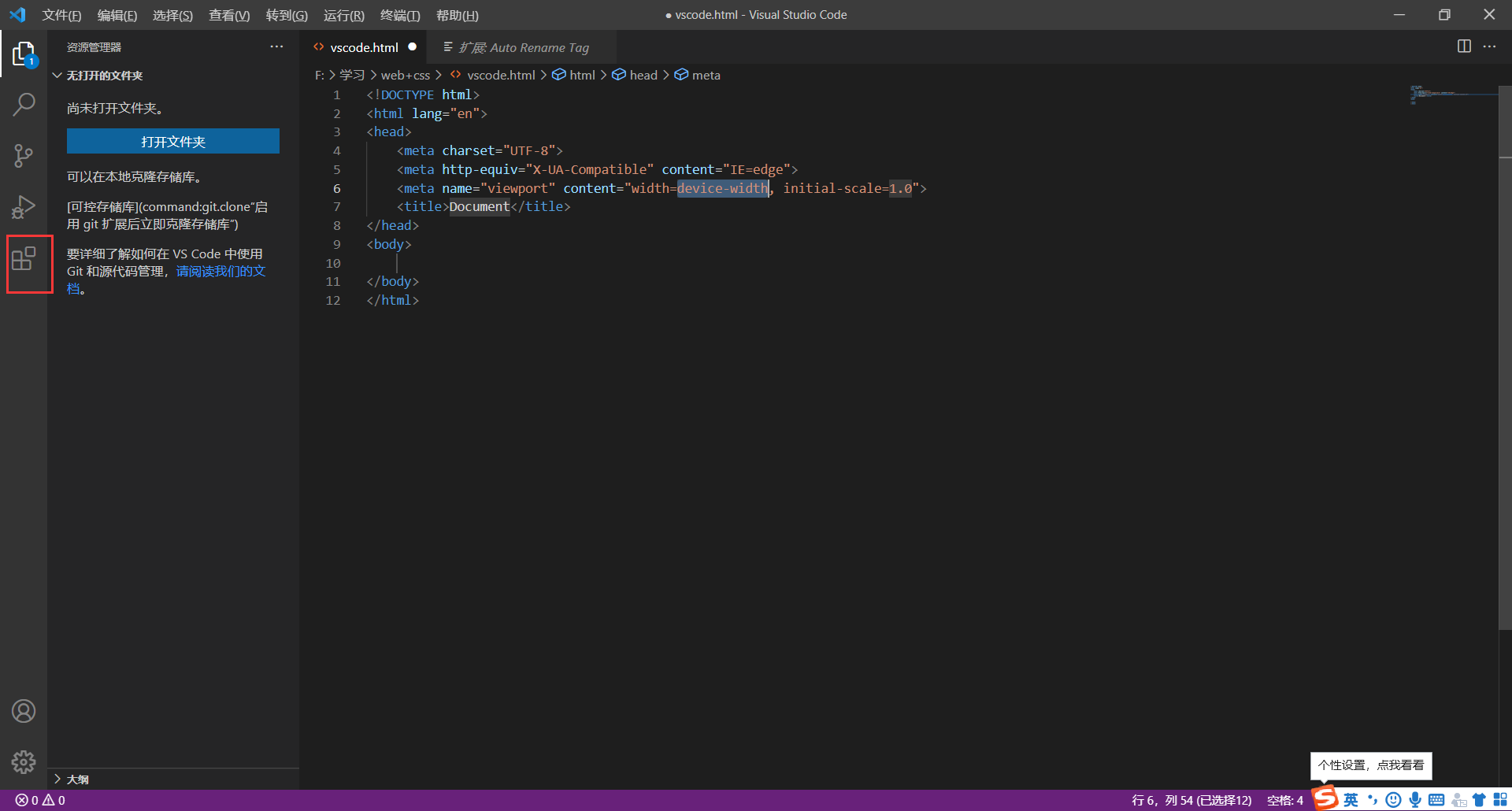 红框为插件查找