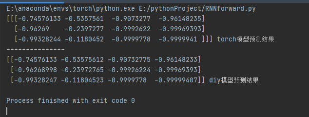 Pytorch中RNN入门思想及实现