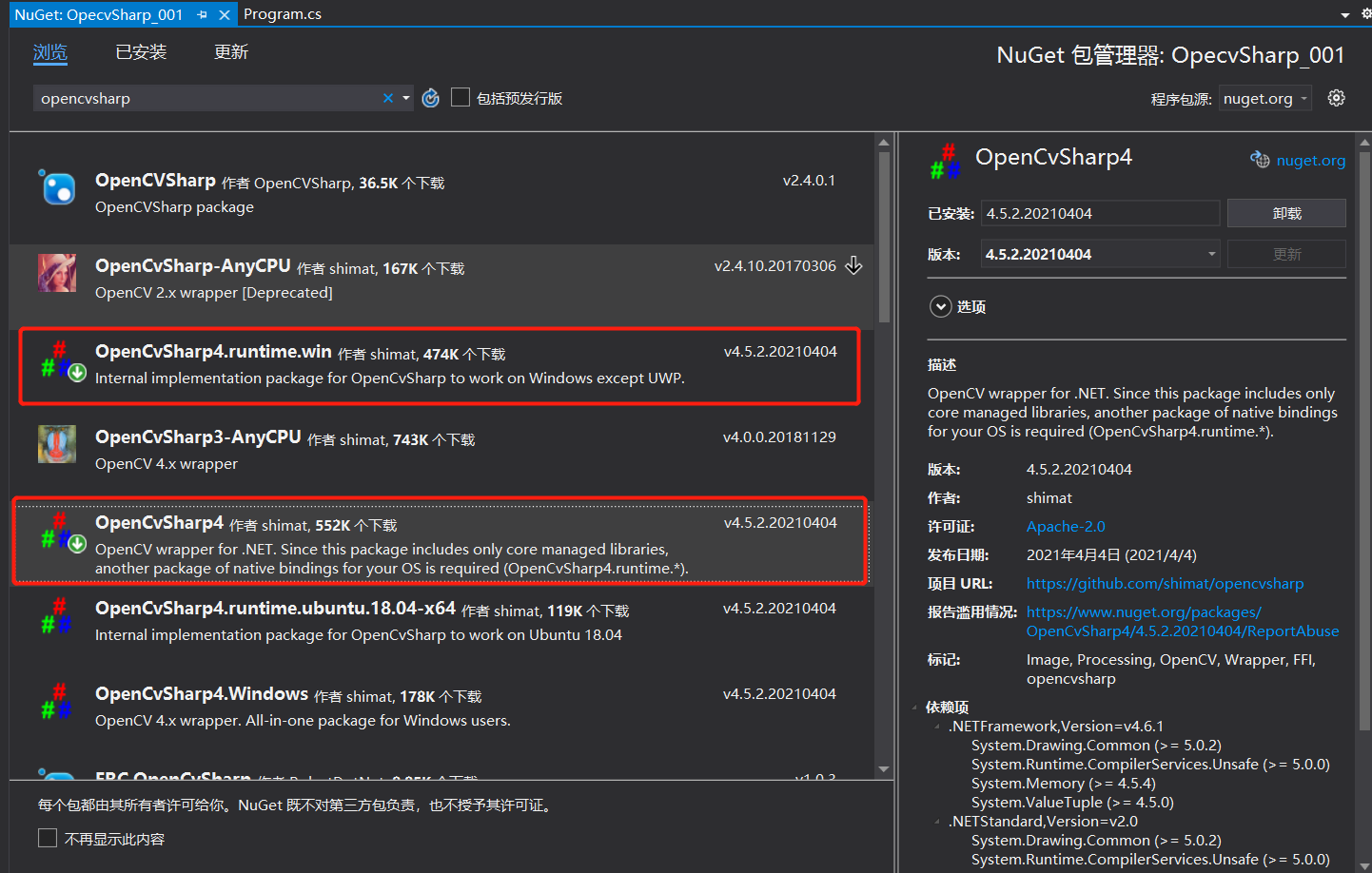 OpenCvSharp简介及安装_opencvsharp如果授权才能下载吗-CSDN博客