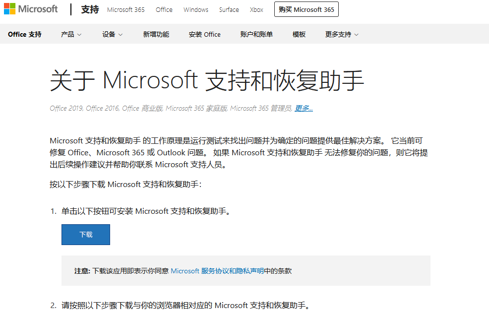 如何干净完整卸载office2010_office2010卸载-CSDN博客