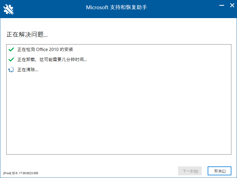 如何干净完整卸载office2010_office2010卸载-CSDN博客