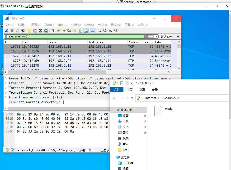 wireshark抓ssh，telnet，dns等教程