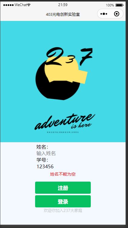微信小程序云开发 之 登录注册界面  详细教程