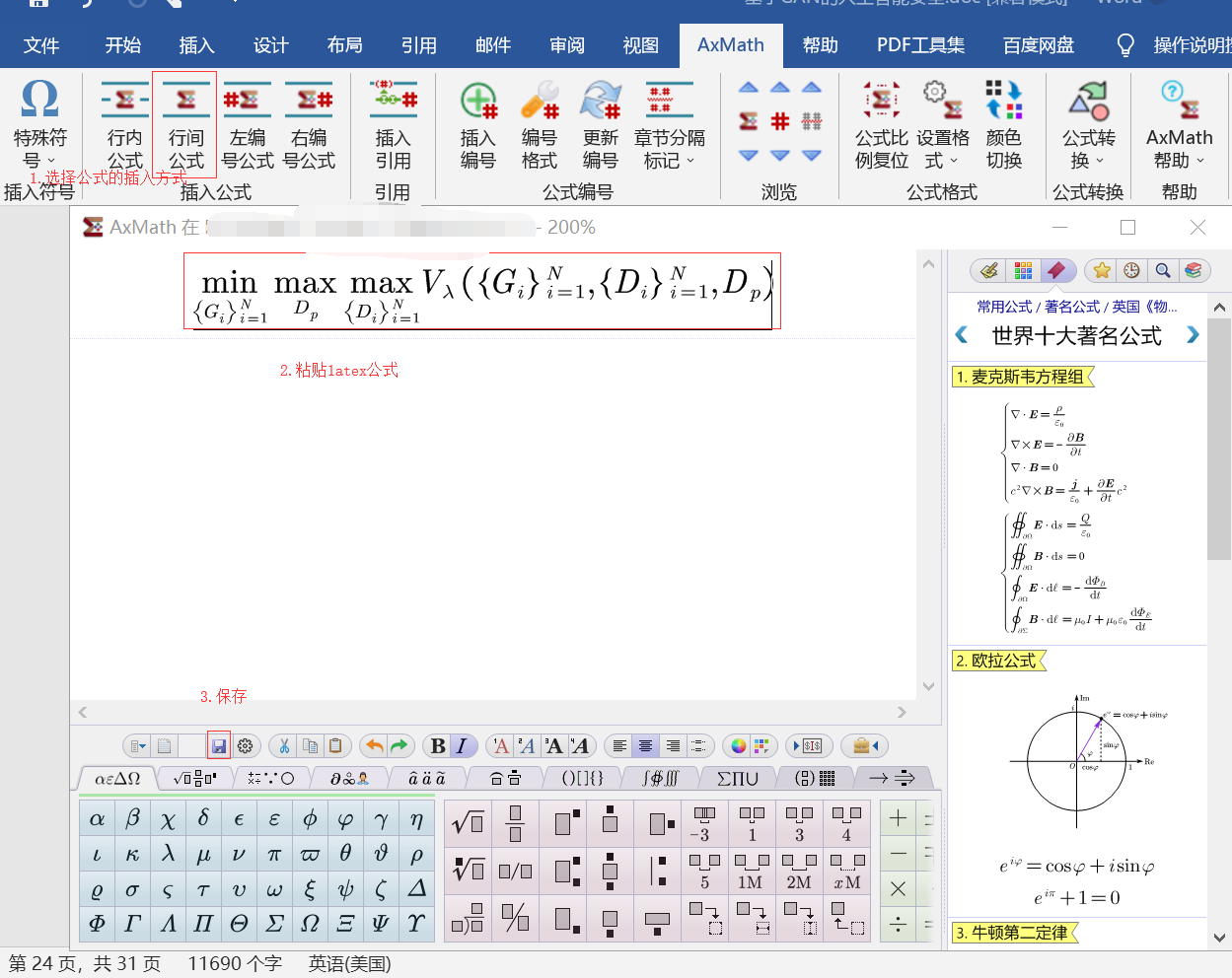 mathtype 6.7 for mac