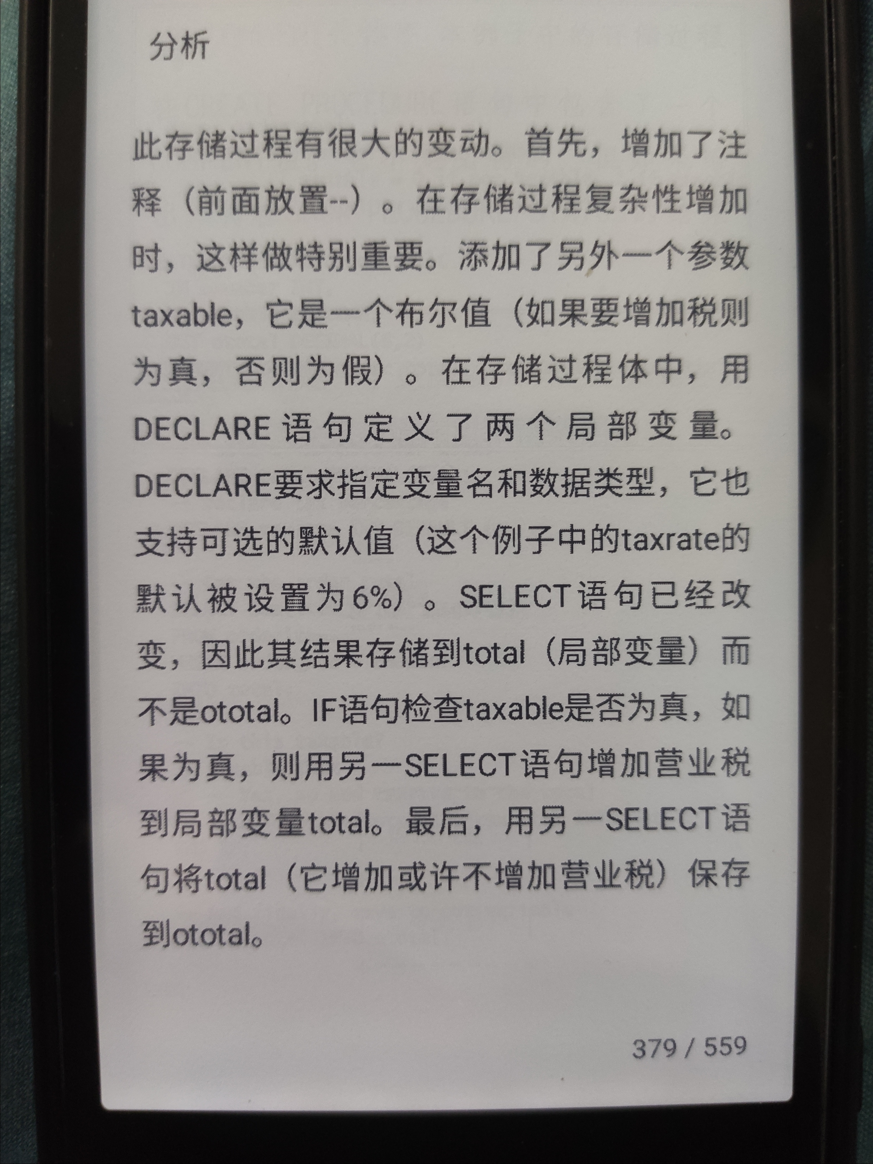 存储过程怎么使用