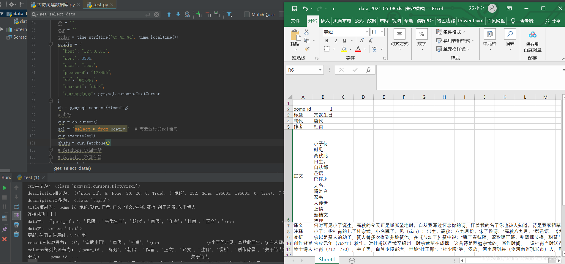 Python提取MySQL数据,并批量保存到Excel文件,生成报表_python链接mysql数据库批量下载excel-CSDN博客