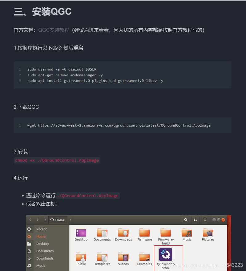 PX4地面站QGroundControl在ubuntu下的安装_jetson nano qgroundcontrol.appimage-CSDN博客
