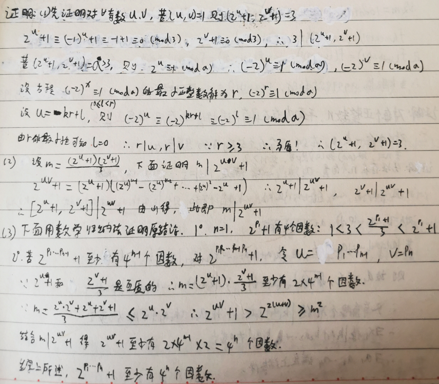 2020 年高中数学联赛试题及解析-CSDN博客