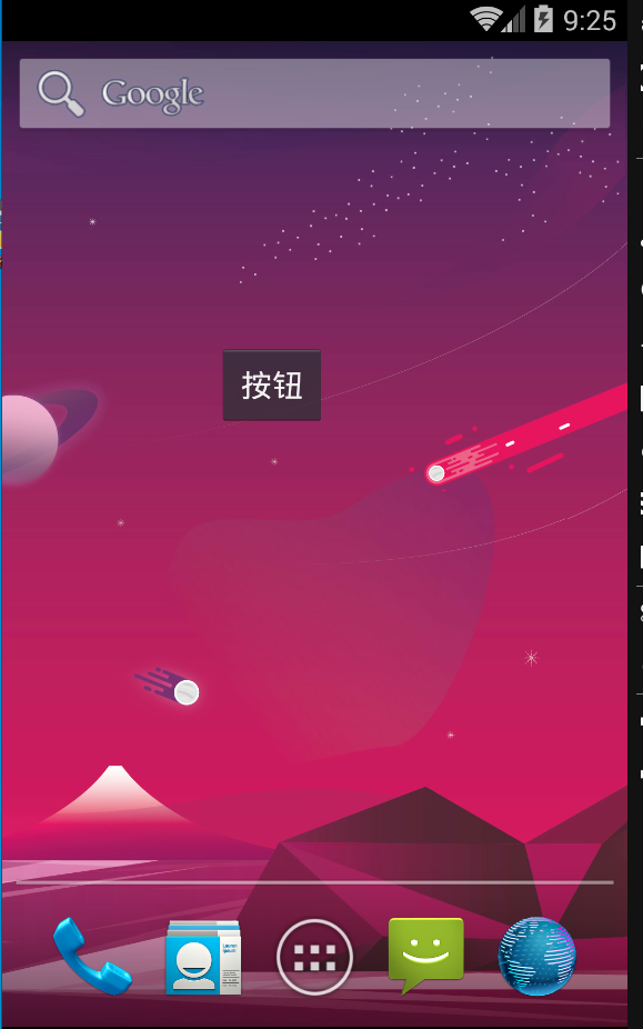android悬浮窗的实现
