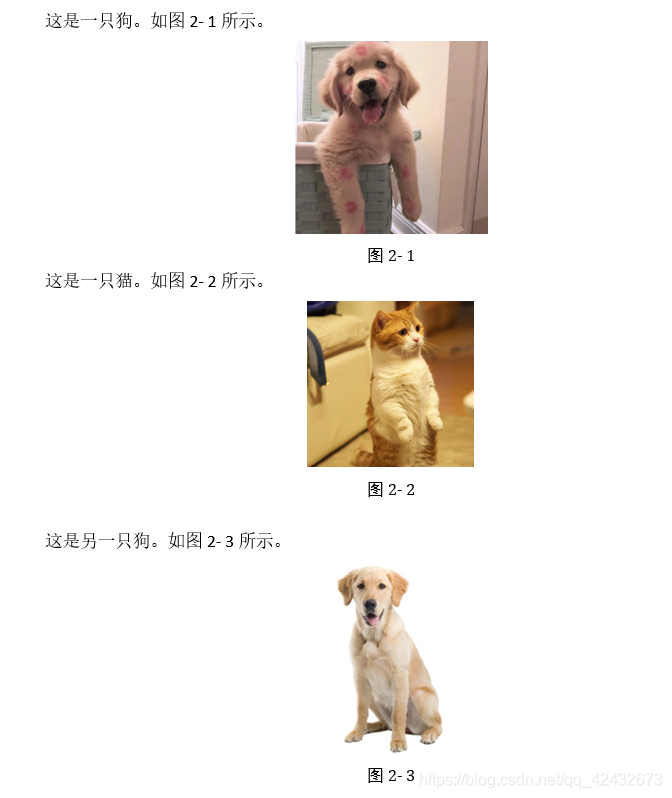 word2016 插入题注 交叉引用 记得更新域