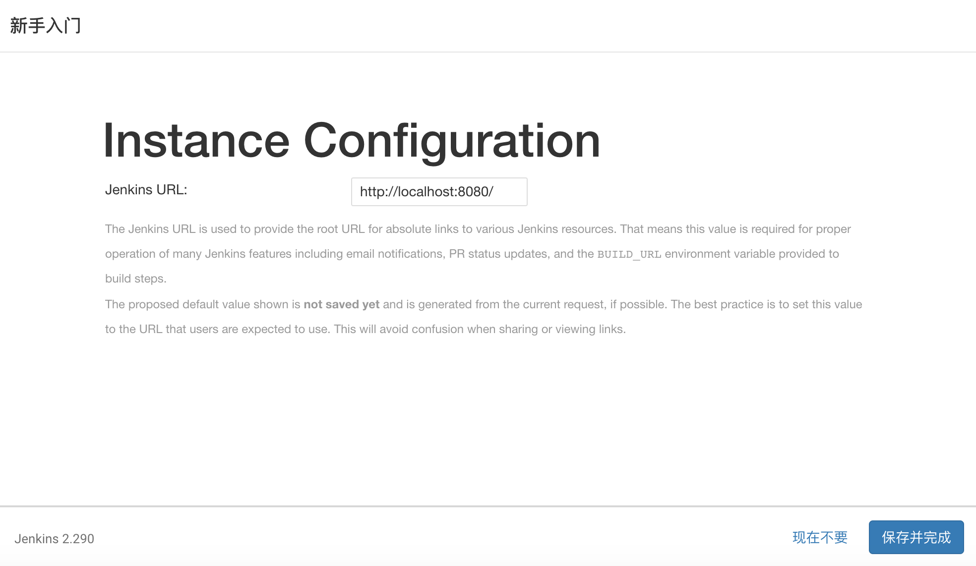 【Jenkins】Mac下使用Brew安装Jenkins_mac brew jenkinsCSDN博客