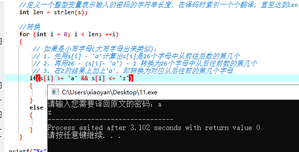 即第1个字母变成第26个字母,第i个字母变成第26-i+1个字母,非字母字符不 