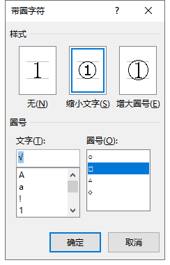 word中如何在方框中打