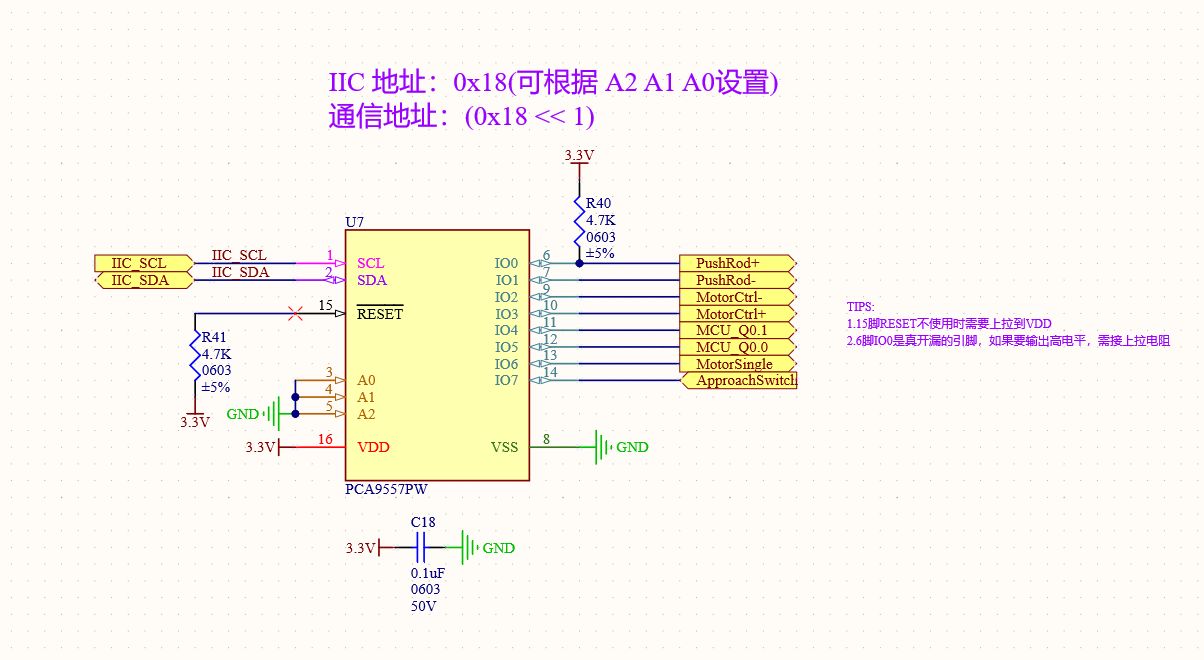 pca9557原理图