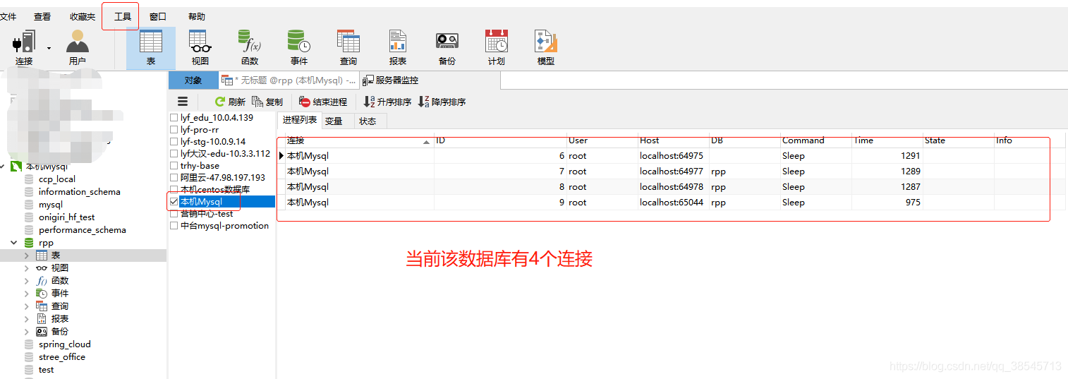 mysql-csdn