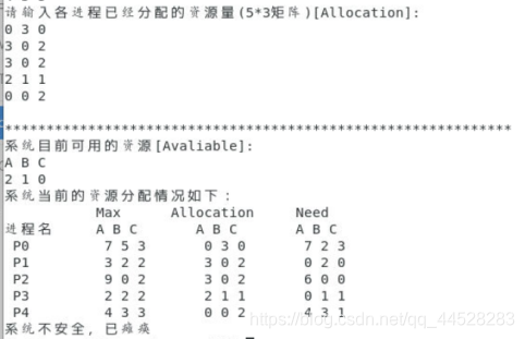 【操作系统实验】Linux环境下用进程实现银行家算法问题——C语言完整代码+详细实验报告