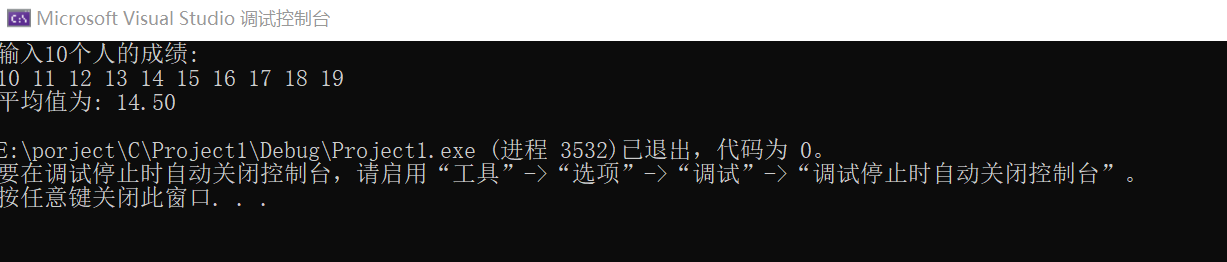 C语言：一个班学生的成绩已存入一个一维数组中，调用函数求平均值。