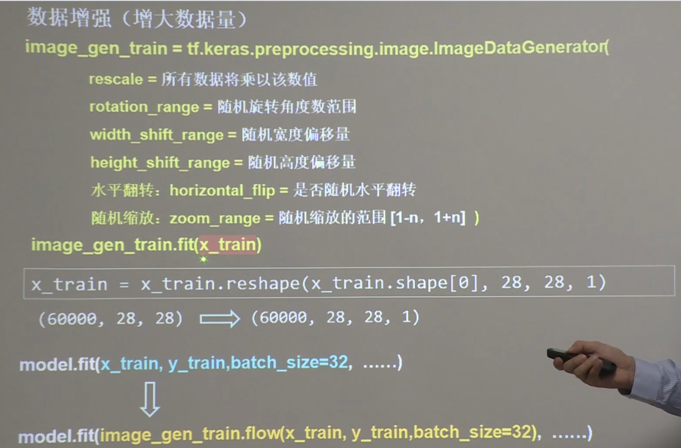 TensorFlow-数据增强（扩充数据集）_数据增强扩充数据集-CSDN博客