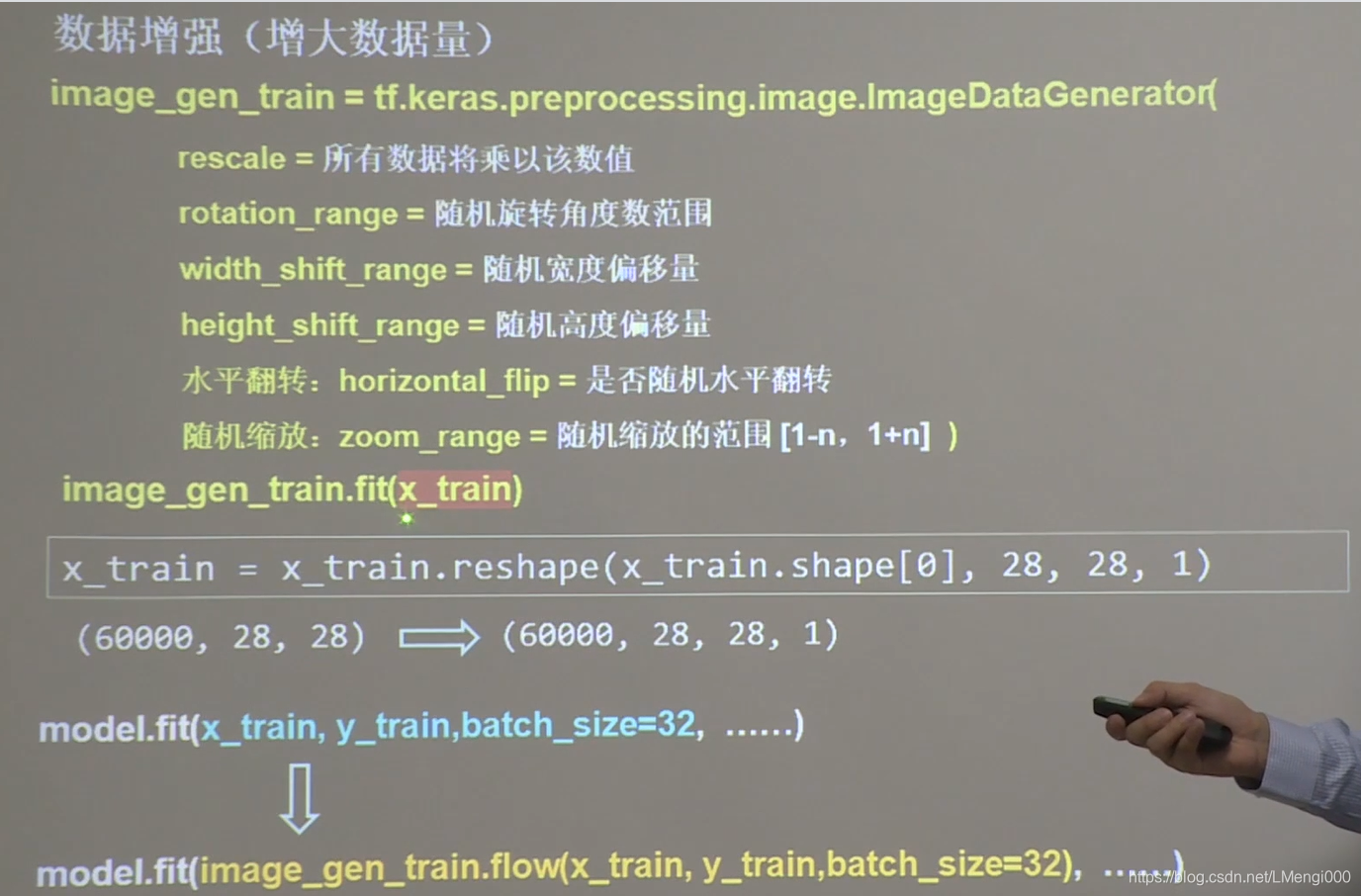 TensorFlow-数据增强(扩充数据集)_数据增强扩充数据集-CSDN博客