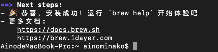 Mac 安装 Homebrew 简单 介绍 使用