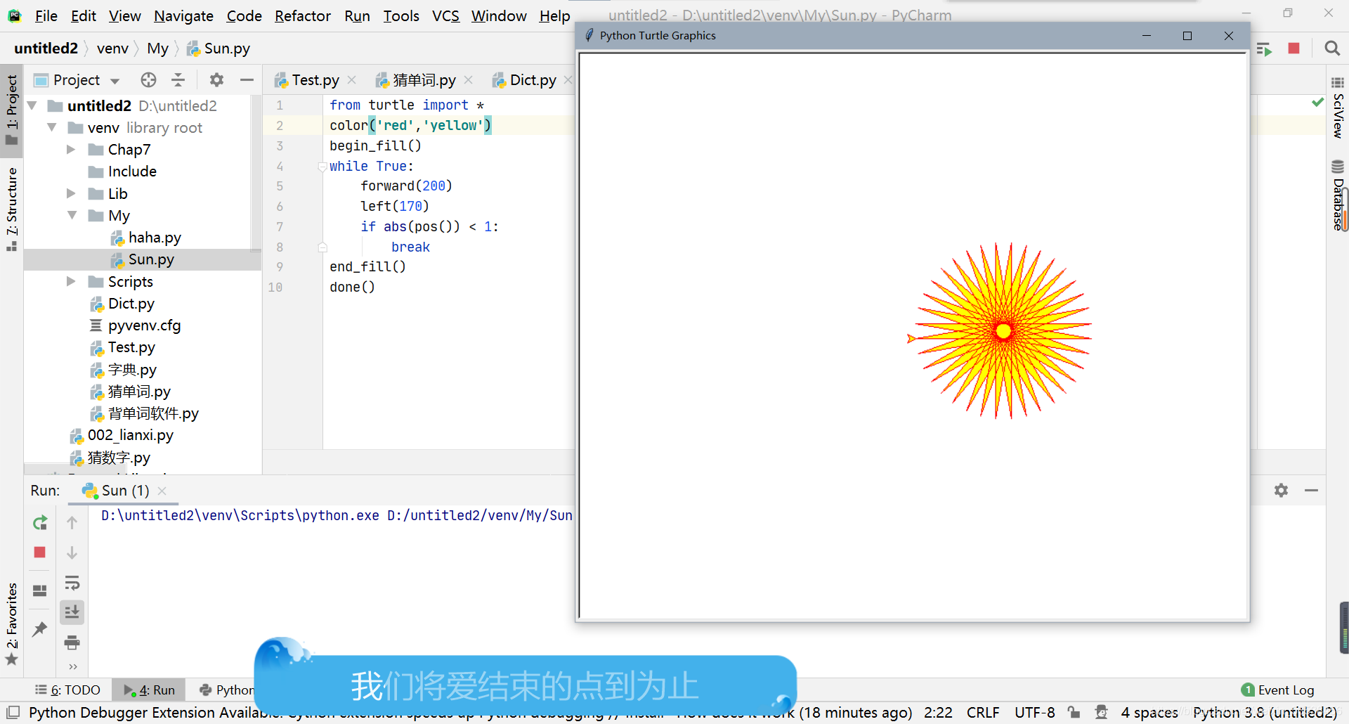 Sunbow Python Python五分钟教你制作一个太阳_python画一幅日落图-CSDN博客