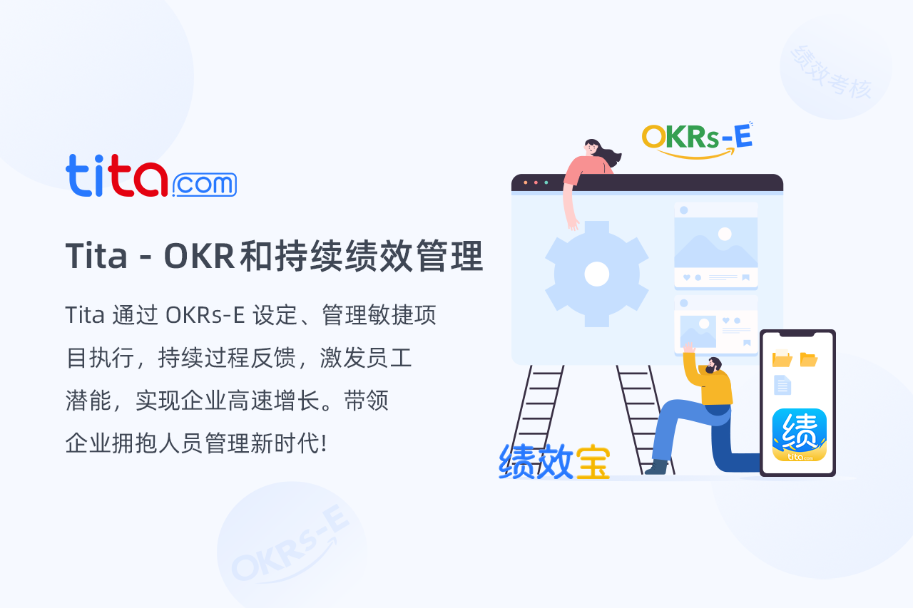 85%的企业选择用季度推进 OKR