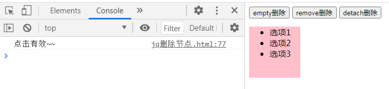 原生js以及jQuery删除节点_jquery removechild-CSDN博客