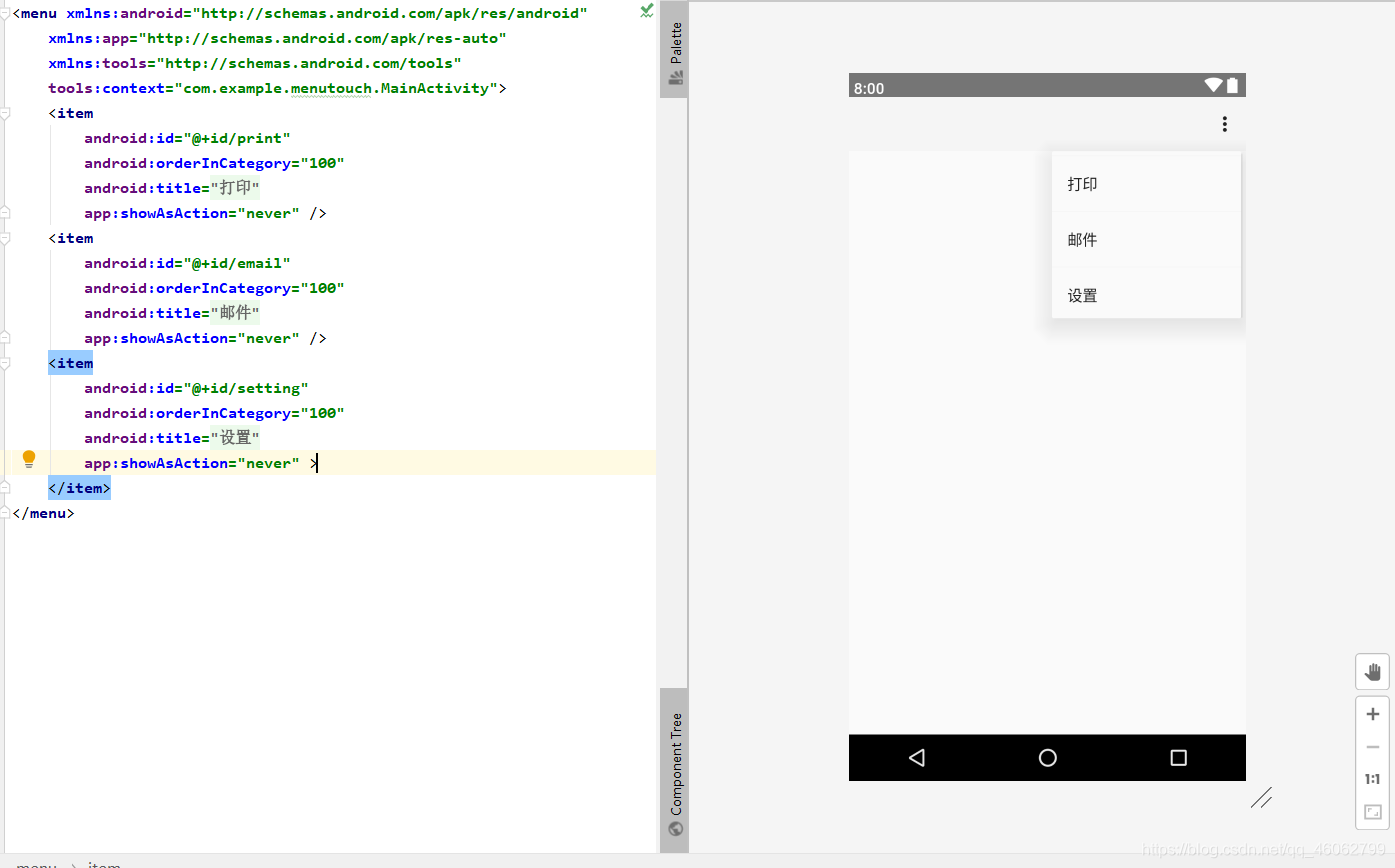Android studio 之 Menu(菜单)_android studio menu_铃儿小铃铛的博客-CSDN博客
