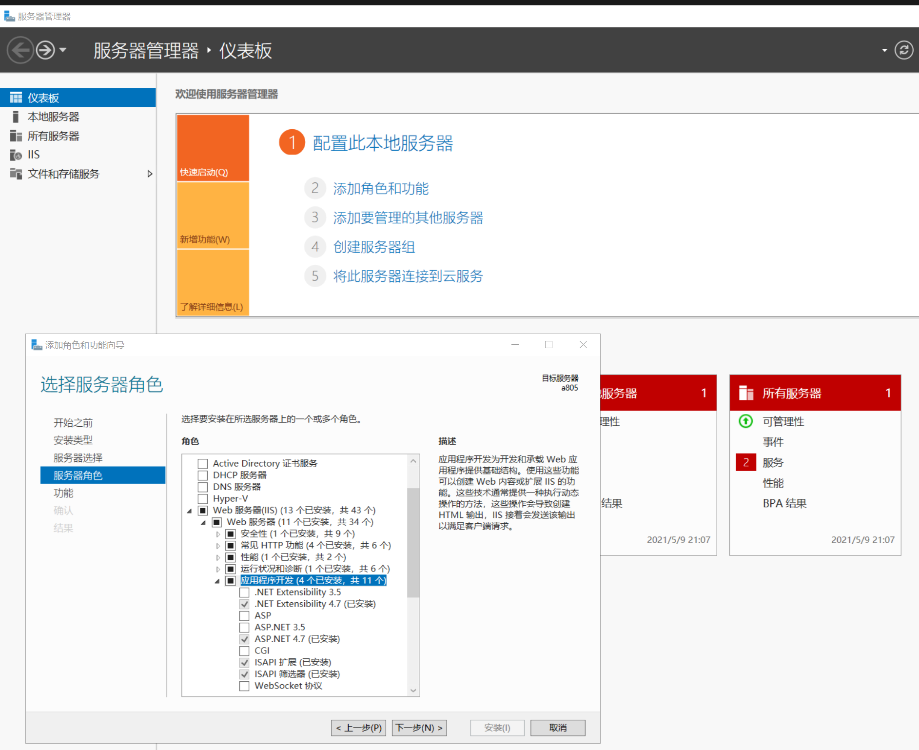 “HTTP 错误 500.19”的错误解决方法